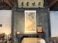 -绍兴鲁迅故里·沈园景区