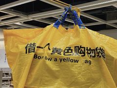 -宜家家居(西安未央商场店)