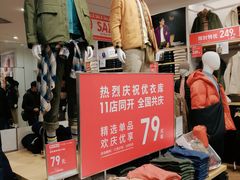 -优衣库(上海虹口龙之梦店)