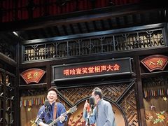 -嘻哈壹笑堂相声茶馆(大儒巷店)