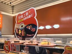 -争鲜回转寿司(东方银座店)
