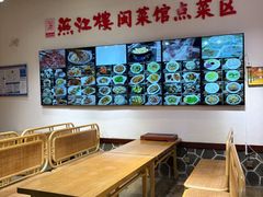 -燕江楼(燕东店)