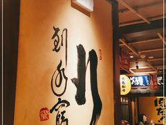 -牛家酒场(7mall店)
