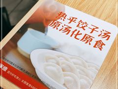 -喜家德虾仁水饺(百盛优客店)