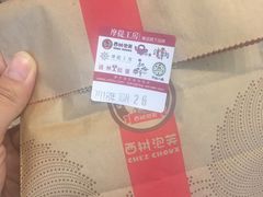 -西树泡芙(静安大悦城店)
