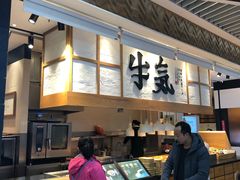 -牛気·越光米牛肉饭(水游城店)