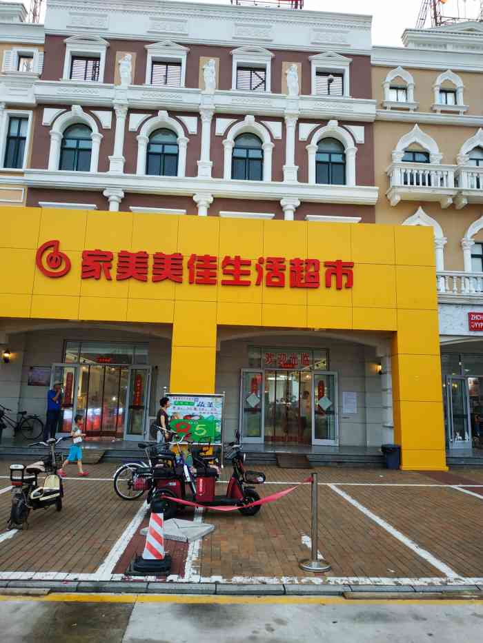 家美美佳生活超市-"导航还找不到,不知道在哪里 不要找了.
