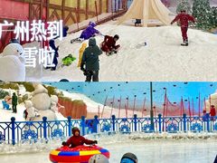 -广州热雪奇迹