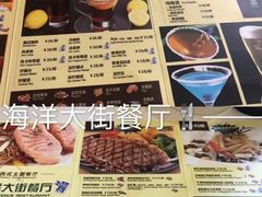 -长隆海洋王国-海洋大街餐厅
