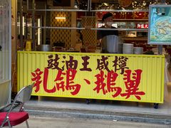 -广九餐室(陈家祠扬韬广场店)