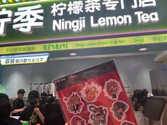 -柠季·手打柠檬茶(静安大悦城北座B1店 )