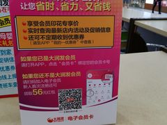 -大润发(康桥店)