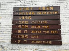 -五台山风景名胜区-罗睺寺