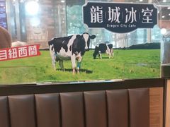 -龙城冰室(骏业街)