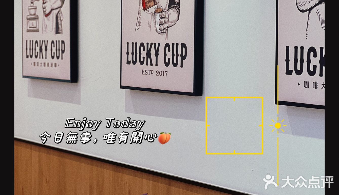 青岛｜超性价比咖啡店☕️——幸运咖