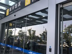 -威海大水泊国际机场