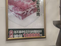 -楼外楼大刀肉传统火锅居(博学路店)