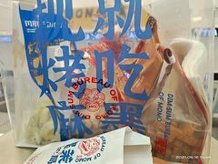 -墨茉点心局(梅溪湖新天地一店)