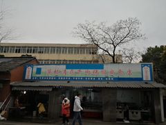 -草桥清真牛肉锅贴扁食店