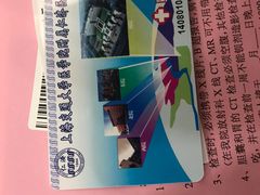 -上海交通大学医学院附属仁济医院(南院)