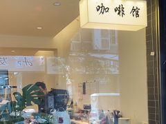 -FUN COFFEE