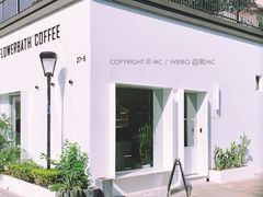 -花沐 FLOWER BATH(凤凰城店)