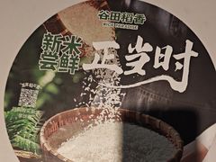 -谷田稻香·砂锅菜(王府井百货店)