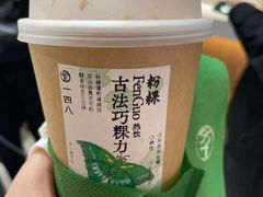 -李山山茶事(景枫店)