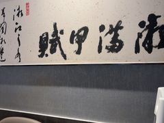 -湘满甲·黄焖甲鱼创始者·湘菜·鲁菜(潘家园店)