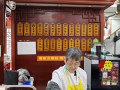 -荣阳楼(山塘街店)