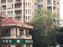 -四川大光明眼镜公司(和美东路店)