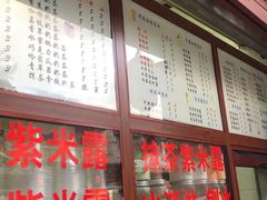 -木瓜老店