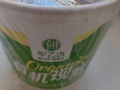 -甲乙饼·手工牛肉饼(金地广场店)