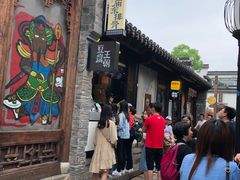 -品腐记·豆腐王朝(老门东总店)