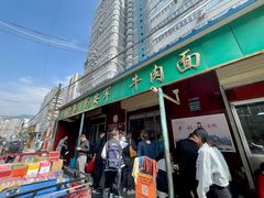 门面-清真·马安军辣子牛肉面