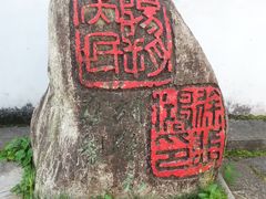 -徐悲鸿故居