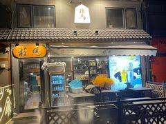 门面-桂马·日本料理·海胆·海鲜饭·酒场(民主广场店)