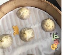 -鼎泰丰(渔阳店)