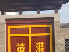 -靖港古镇