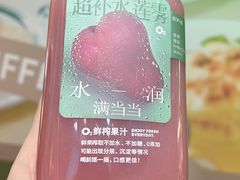 -O2鲜榨果汁(苏州龙湖狮山店)