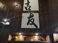 -吉友粥底火锅(方斜路店)