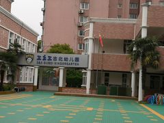 -三之三古北幼儿园