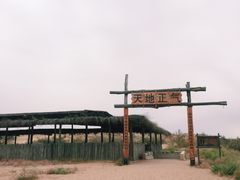 -黄沙古渡原生态旅游区