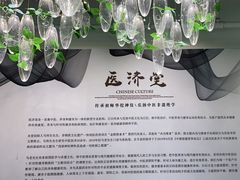 -医济堂·中医养生·经络理疗(凤凰西街店)