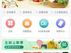 -Olé精品超市(苏州中心店)