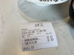 -阿皇仔烧鹅(麦地店)