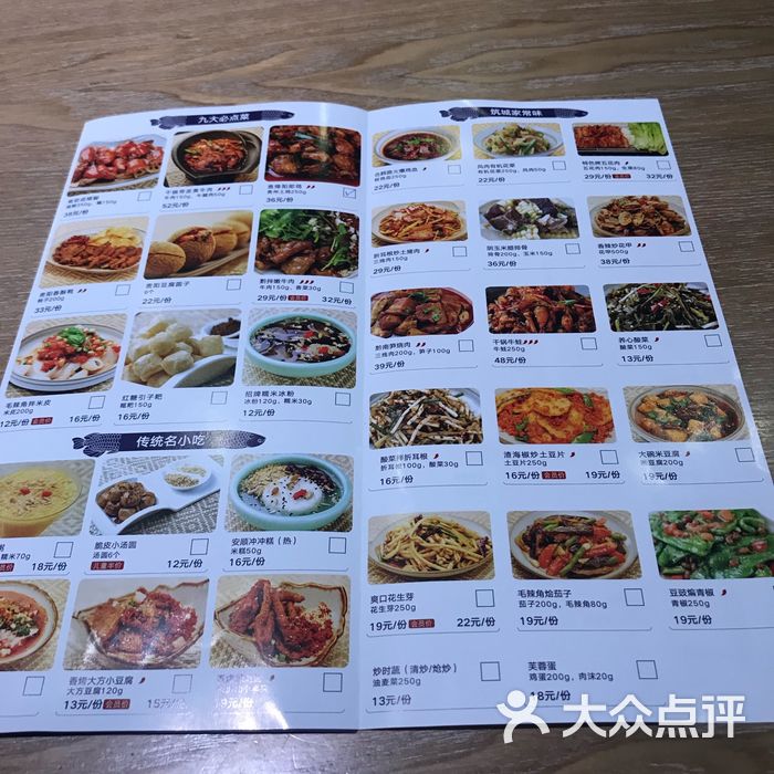 贵佐酸汤鱼图片-北京贵州菜-大众点评网