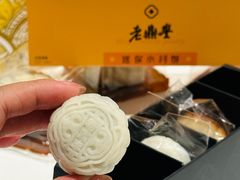 -老鼎丰糕点铺子(国贸商城店)