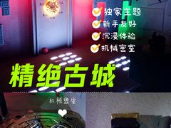 -神盾局密室逃脱