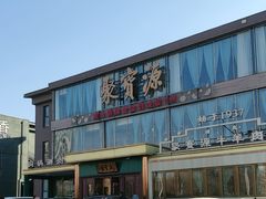 -开饭群岛